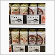 有る総合販売店北海道グループの商品陳列で気になる事