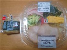 セブンのまろやか醤油スープの冷し中華と直巻おむすびチャーシューわさびマヨネーズ！！