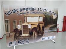 日産ヘリテージコレクションへ行ってきた✨