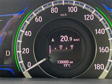 祝！　130000km　アコードハイブリッド 
