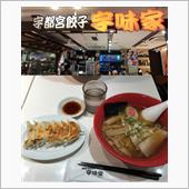 先週金曜日の夕食