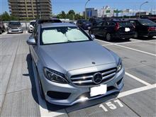 W205の5年目車検が終わりました