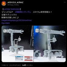 1stガンダムMSVのスキウレ砲が商品化決定! 1stガンダムMSVのスキウレ砲が商品化決定!