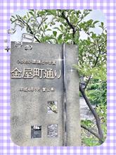 ８２３🔖富山ぶらり旅...『三日目』...✨️