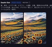 めっちゃリアルな風景画像をAIで自動でつくる方法　SeaArt 