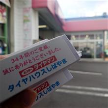 お世話になりました