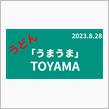 うまうま💕富山(呉羽編)氷見うどん