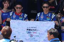2023.08.27　SUPER GT 第５戦 SUZUKA GT 450km レース