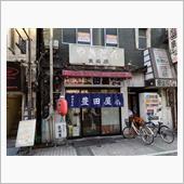 池袋でみん友さんと飲みプチを ...