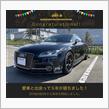 愛車と出会って5年！