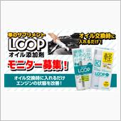 みんカラ：モニターキャンペー ...