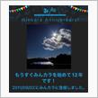 祝・みんカラ歴12年！