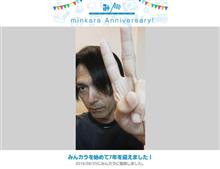 祝・みんカラ歴7年！