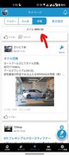 マイページの車種の設定って