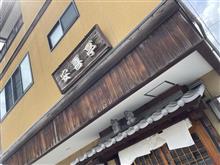 秋のイベントと！！、　新あしあと♪♪　７４０　定期訪問🎶 安喜亭　本店　さん！！！ ＠ｐ＠;;;ｂ -鹿沼市-