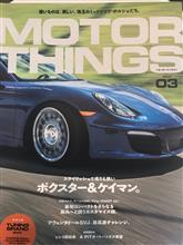 モーターシングスに掲載😊