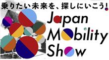 東京モーターショー 今年はあるんですね