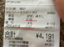 ガソリン１９２円だって。。