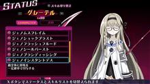 メアリスケルター グレーテルの好感度 イベント 親近について