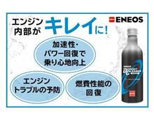 みんカラ：モニターキャンペーン【デポジットクリーナーディーゼル】