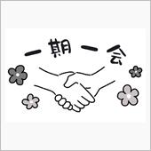 入院先を変えた話