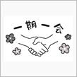 入院先を変えた話