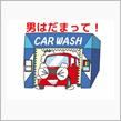 洗車&amp;コーティングぅ〜👍✨
