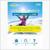 子供無料