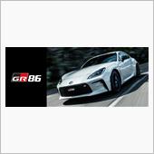 GR86かBRZを買っておく ...