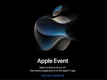 Appleイベントの招待状が来たよ