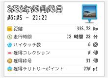 充電させていただけませんか？