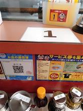 64日ブリの山らー 64日ブリの山らー