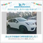 みんカラ歴9年！