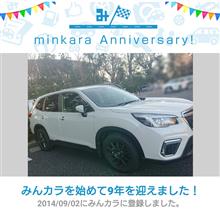 みんカラ歴9年！