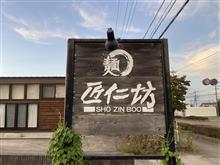 新あしあと♪♪　７３７　1年振り！！、麺　匠仁坊　さん！！！　＠ｐ＠;;;ｂ　-鹿沼市-