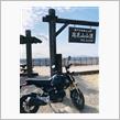 2022年11月7日　福岡から大阪まで引越し旅♪ 6日目②🏍️💨♪