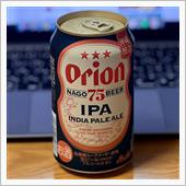 ORION 75 BEER  ...
