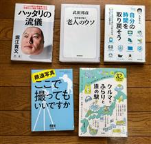 ２０２３年０９月前半の読書📖は