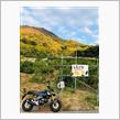 2022年11月7日　福岡から大阪まで引越し旅♪ 6日目③🏍️💨♪ 