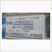 帰宅難民？