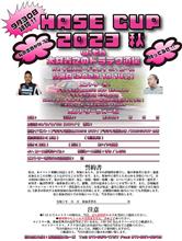 ハセカップ 大井さんも登場します！