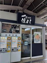 今週の出張🚅