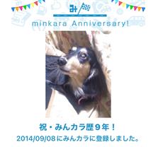 祝・みんカラ歴9年！