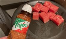 魔法のスパイス・タヒン (tajin) 