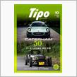 昨晩の読書　Tipo10月号