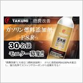 みんカラ：モニターキャンペー ...