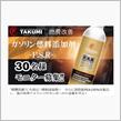 みんカラ：モニターキャンペーン【ガソリン燃料添加剤】