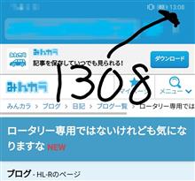 2ローター病