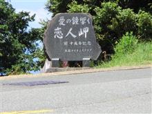 台風一過で遠出はせずに、地元伊豆のドライブ