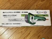 実家の庭木の剪定で、、、